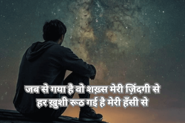 alone-shayari-in-hindi