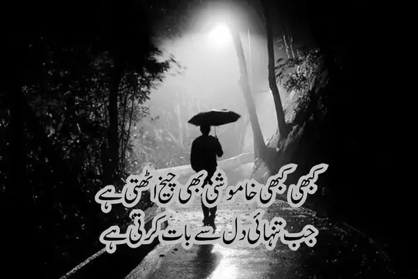 alone-shayari-in-hindi