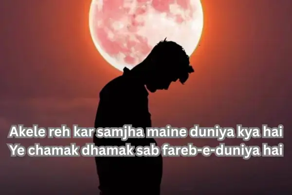 alone-shayari-in-hindi