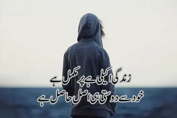 alone-shayari-in-hindi