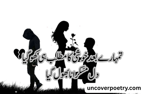 breakup-shayari-in-english