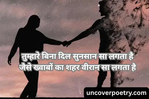 breakup-shayari-in-english