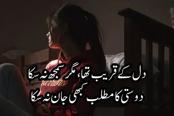 breakup-shayari-in-english