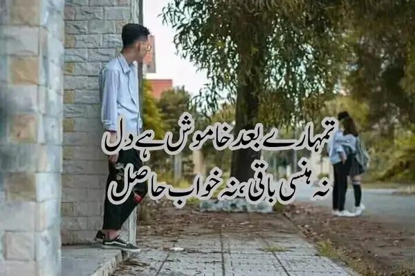 breakup-shayari-in-english