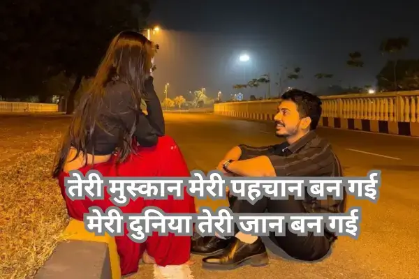 love-shayari-in-english-for-girlfriend