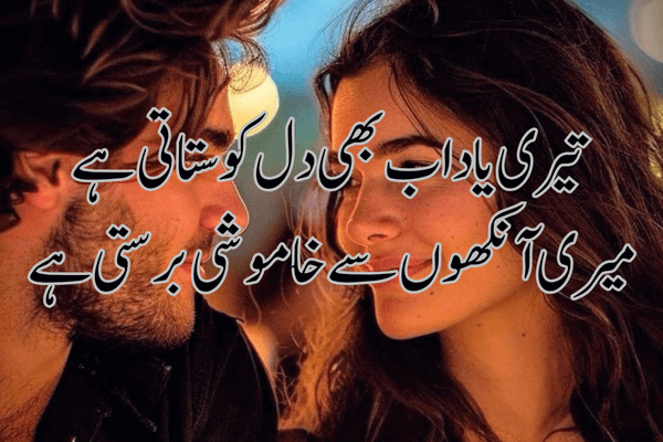 love-shayari-in-english-for-girlfriend