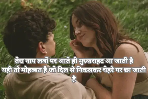 mohabbat-shayari-in-english