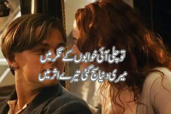 mohabbat-shayari-in-english