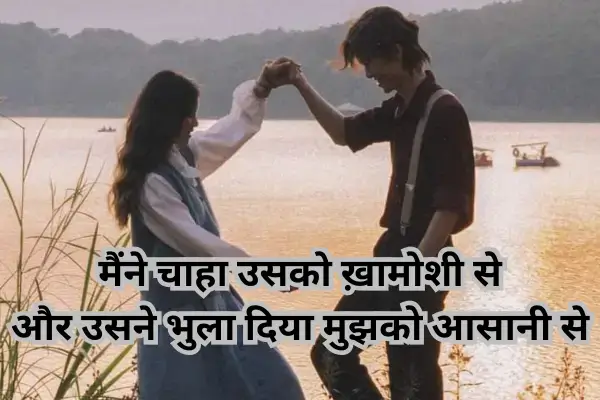 mohabbat-shayari-in-english