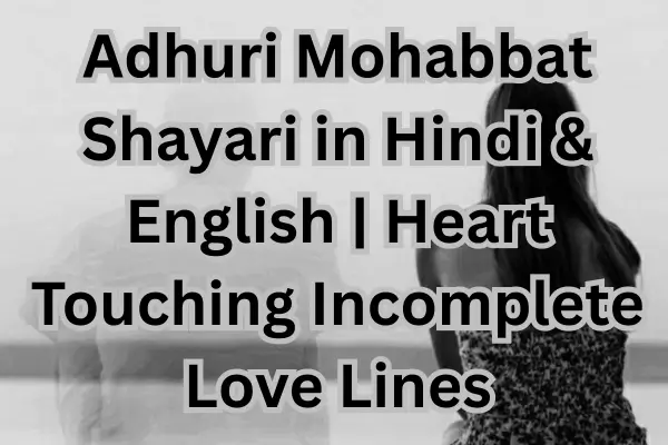 adhuri-mohabbat-shayari