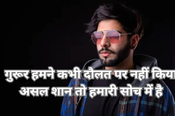 attitude-shayari-2-line