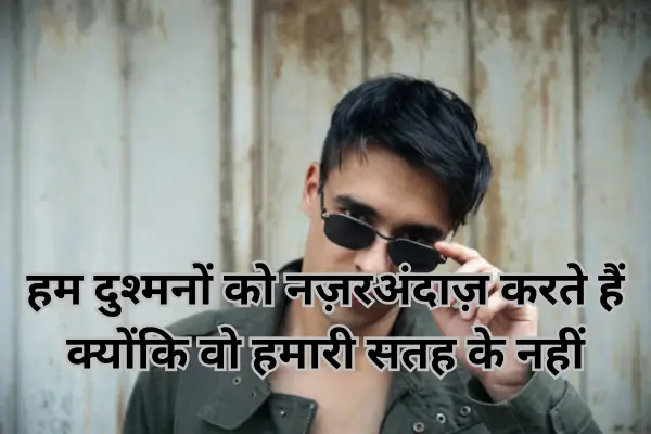 attitude-shayari-2-line