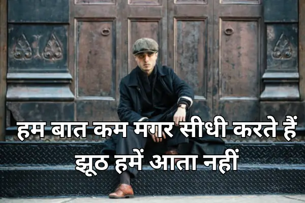 attitude-shayari-2-line