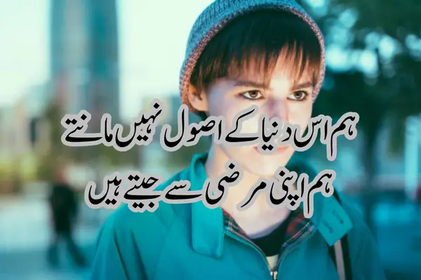 attitude-shayari-2-line