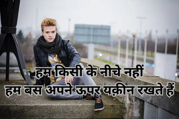 attitude-shayari-2-line