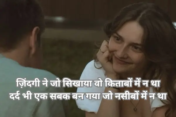 life-shayari-in-english-hindi