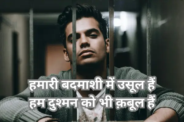 badmash-shayari