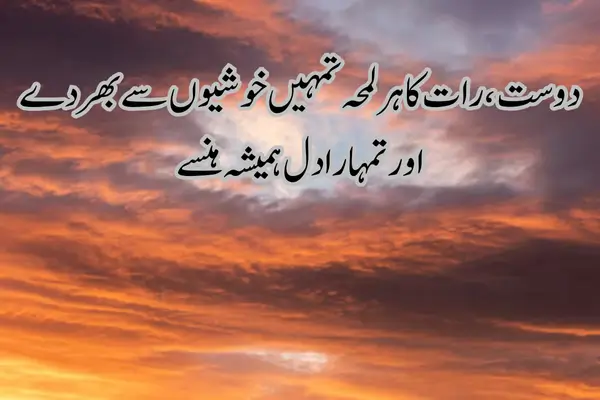 best-friend-shayari-in-english