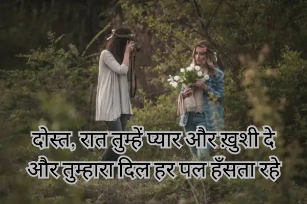 best-friend-shayari-in-english