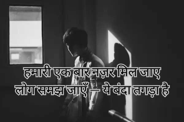 punjabi-attitude-shayari