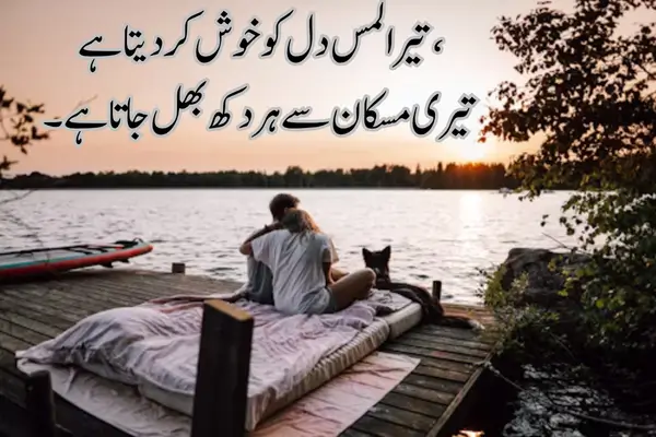 short-love-shayari-in-english