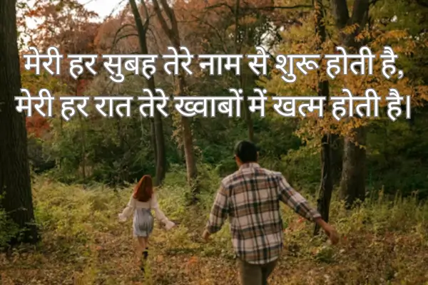 short-love-shayari-in-english