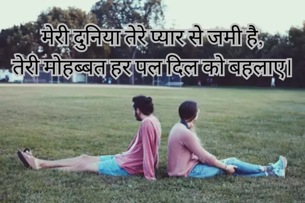 short-love-shayari-in-english