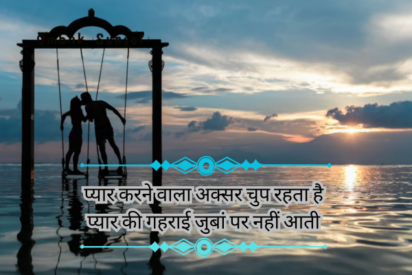 one-sided-love-shayari-in-english