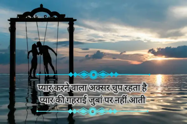 one-sided-love-shayari-in-english