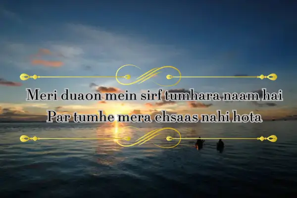 one-sided-love-shayari-in-english