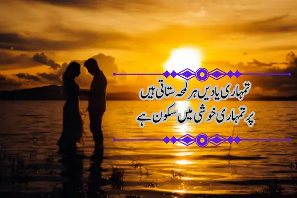 one-sided-love-shayari-in-english