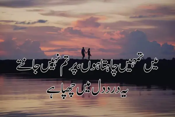 one-sided-love-shayari-in-english