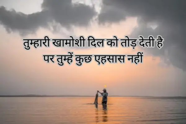 one-sided-love-shayari-in-english