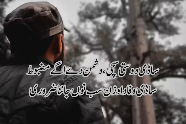 punjabi-attitude-shayari