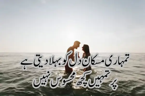 one-sided-love-shayari-in-english