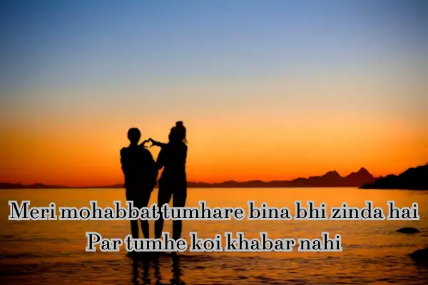 one-sided-love-shayari-in-english