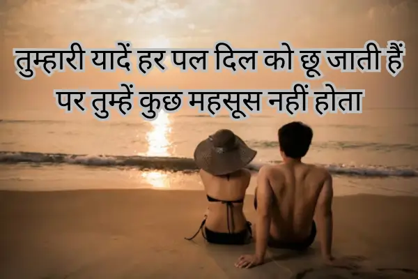 one-sided-love-shayari-in-english