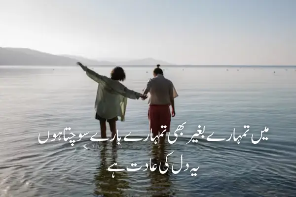 one-sided-love-shayari-in-english