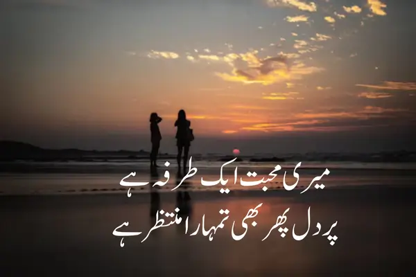 one-sided-love-shayari-in-english