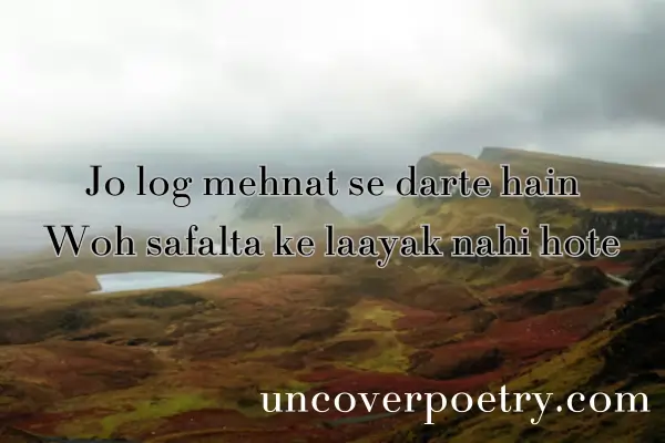 motivational-shayari-in-english