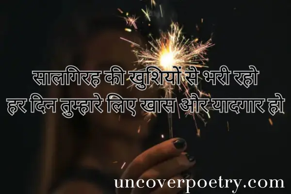birthday-shayari-in-english