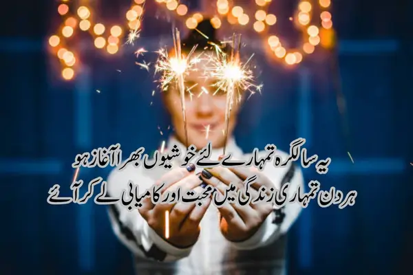 birthday-shayari-in-english