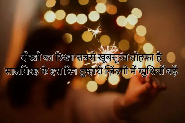 birthday-shayari-in-english