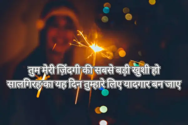 birthday-shayari-in-english