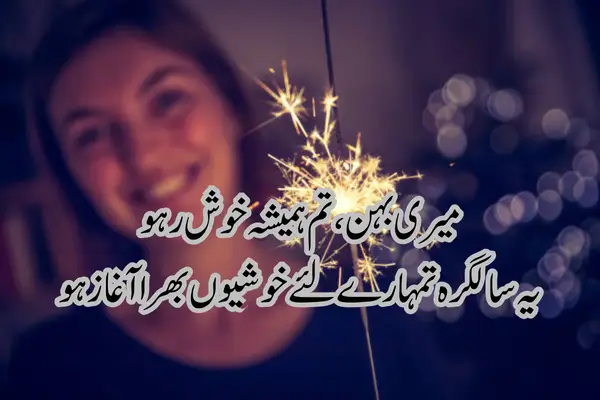 birthday-shayari-in-english