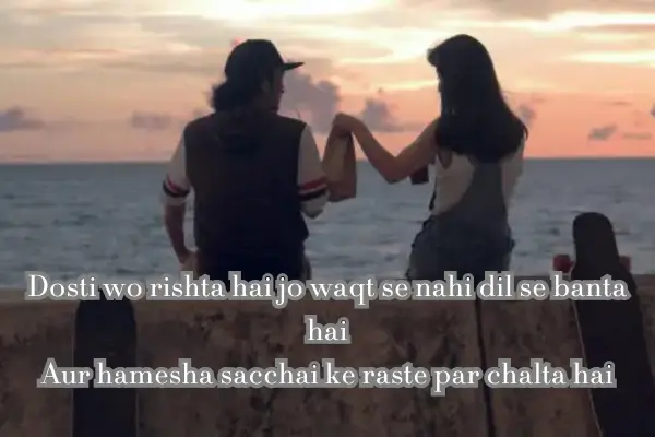 best-friend-shayari-in-english