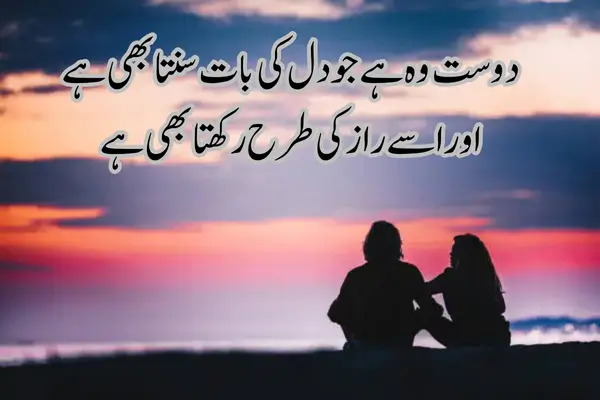 best-friend-shayari-in-english