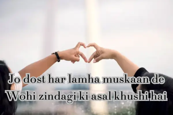 best-friend-shayari-in-english
