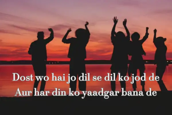 best-friend-shayari-in-english