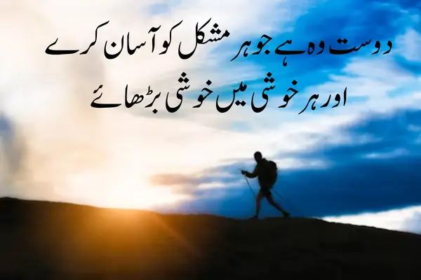 best-friend-shayaari-in-english